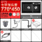 科恩纳石英石水槽D770 D770-七字套装-默认黑色其他颜色备注