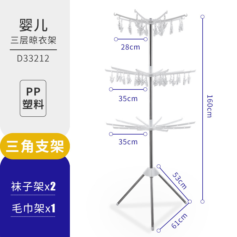 卡贝 婴儿晾衣架 D33212 落地