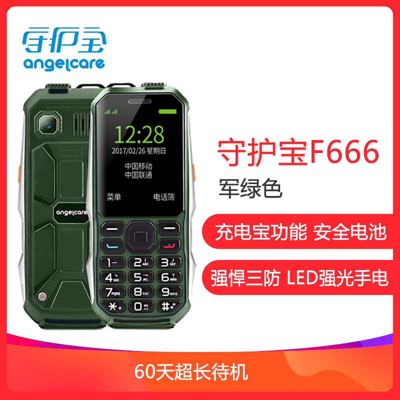 守护宝 angelcare F666 军绿色（样机）