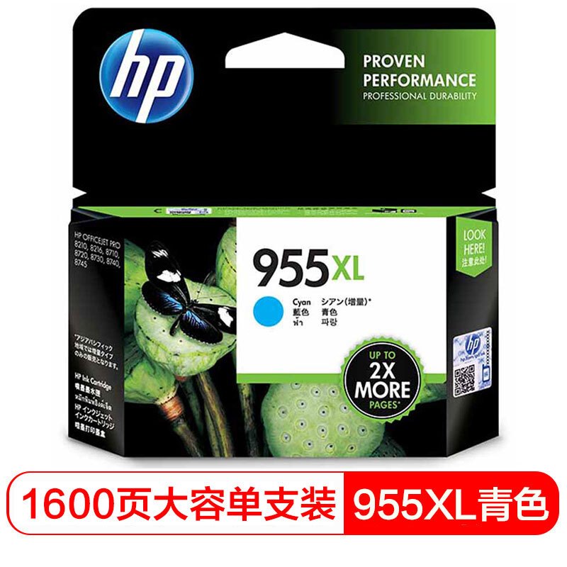 惠普墨盒(L0S63AA) 955XL 大容量青色
