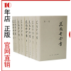 schoolchild 艾思奇全书(全八卷)