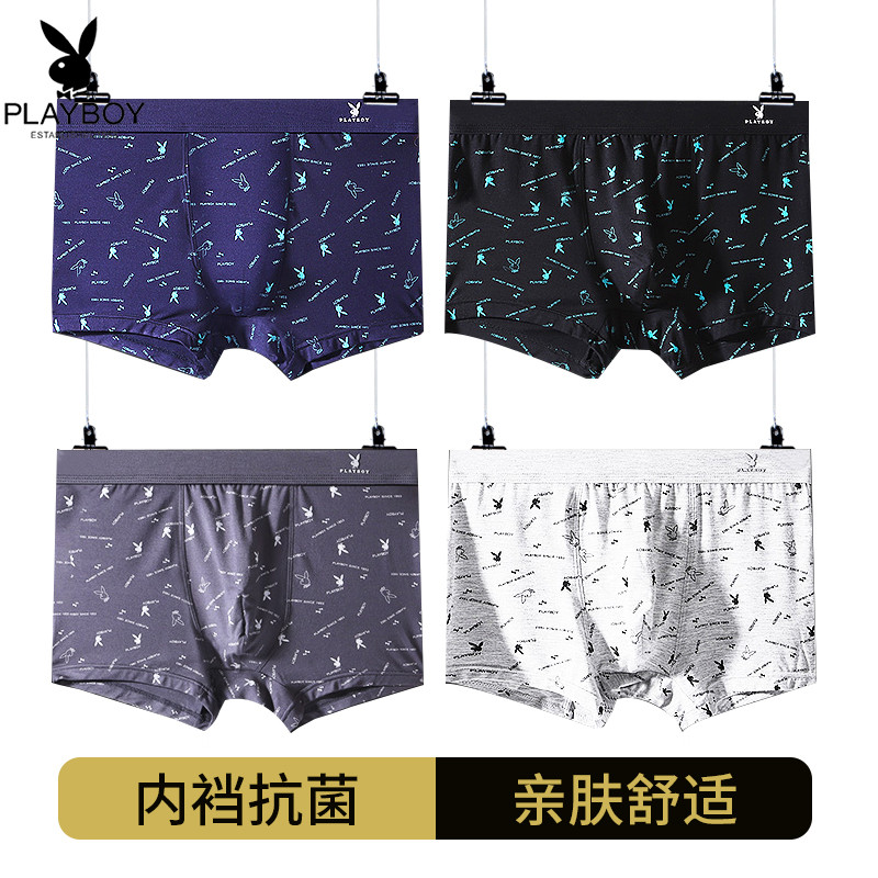 花花公子内裤男短裤抗菌男士平角裤中腰时尚印花裤衩柔软舒适亲肤四角裤头 XL 【冰丝抗菌】四条装