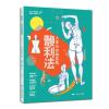 赖利法:人体与动物结构