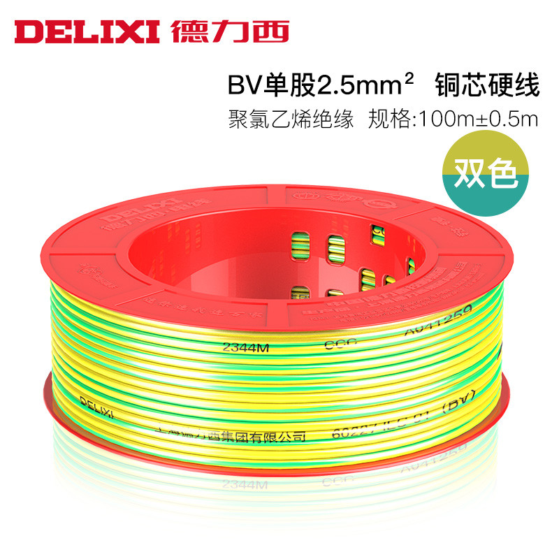 德力西电线家用BV2.5国标铜芯线1.5/4/6平方电线10单股单芯家装硬电缆电线 【BV2.5】【黄绿双色】【100米/卷】 100米/卷