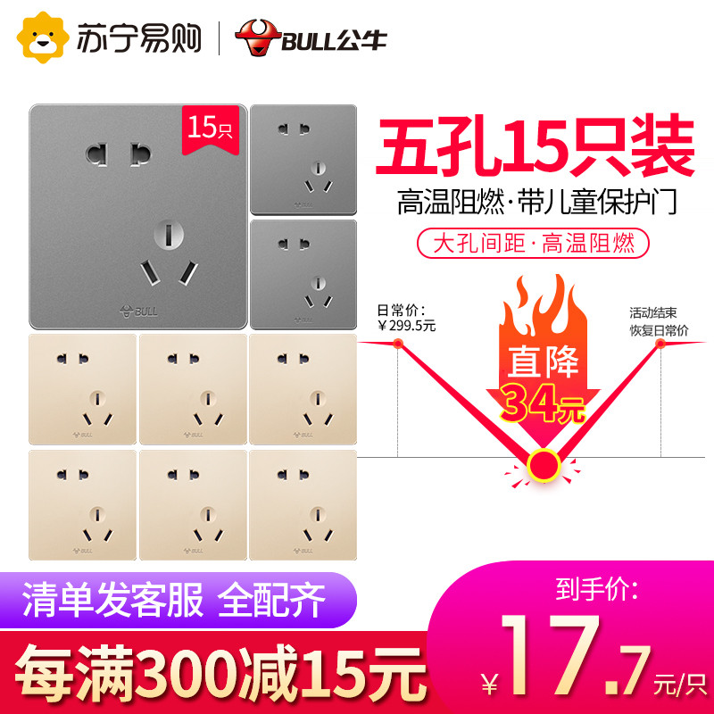 公牛开关插座官方旗舰店五孔插座开关面板家用插座面板多孔开关86型暗装插座开关 G12系列 10只斜五孔插座