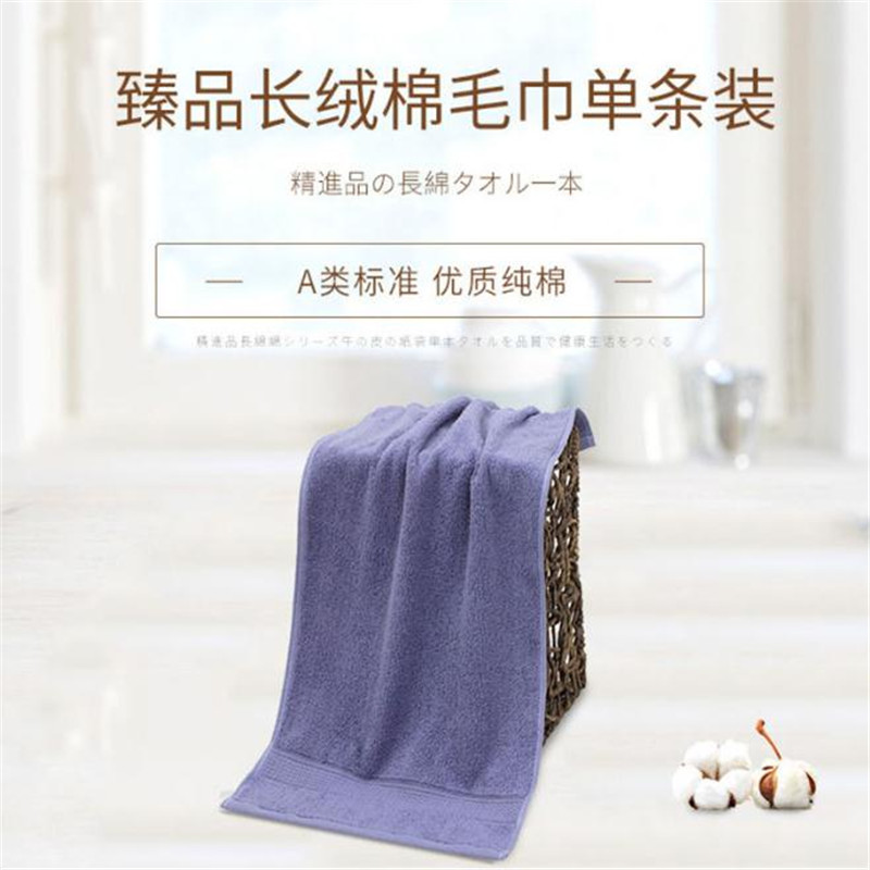 HOYO 长绒棉毛巾单条装 7181 单色