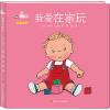 我爱在家玩