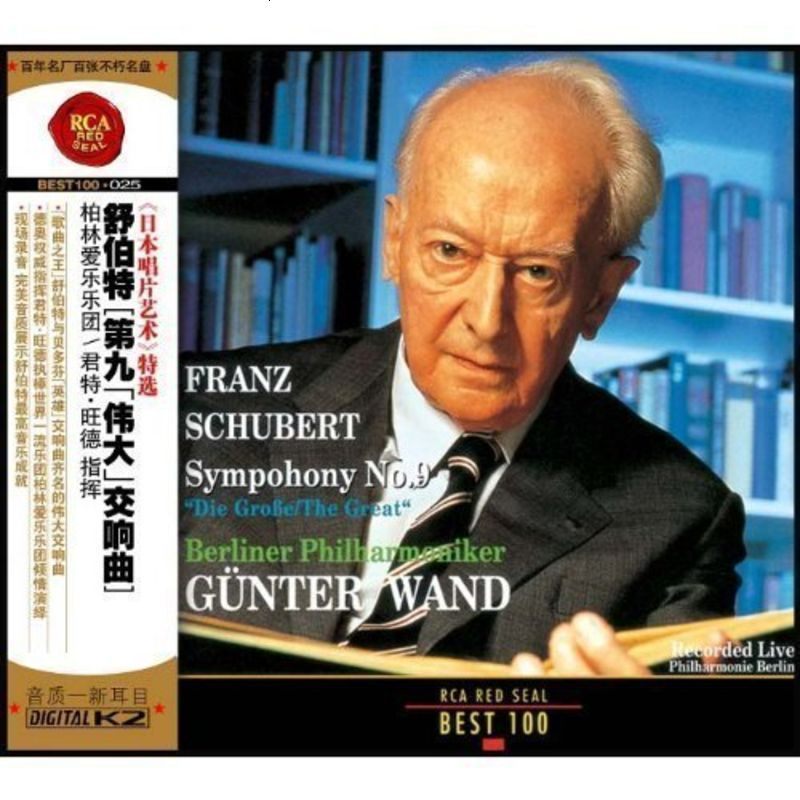 【正版】舒伯特第九"伟大"交响曲(cd)【25/best100】高清实拍图