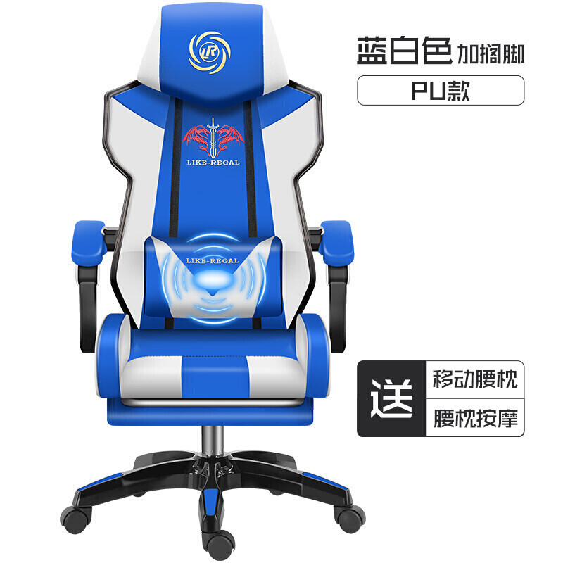 新款家电脑椅家用办公椅子游戏椅座椅转椅网咖竞技椅网椅电竞椅J_210 PU皮款蓝白色+搁脚钢制脚