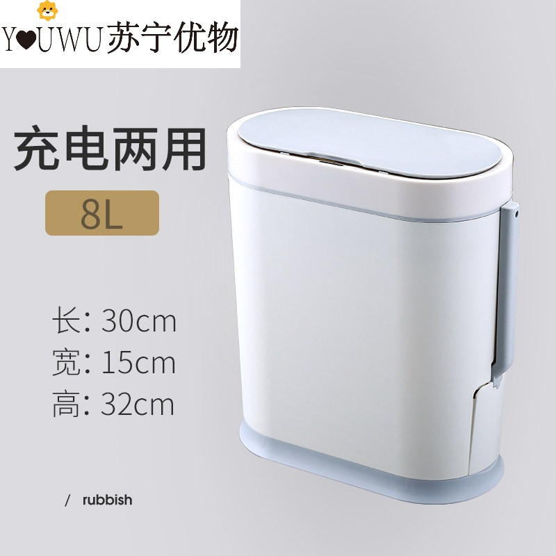 黎想家-御壶堂智能垃圾桶家用自动感应防水卫生间厕所马桶刷一体式创意电动带盖 白色椭圆充电两用款（塑料材质）带马桶刷