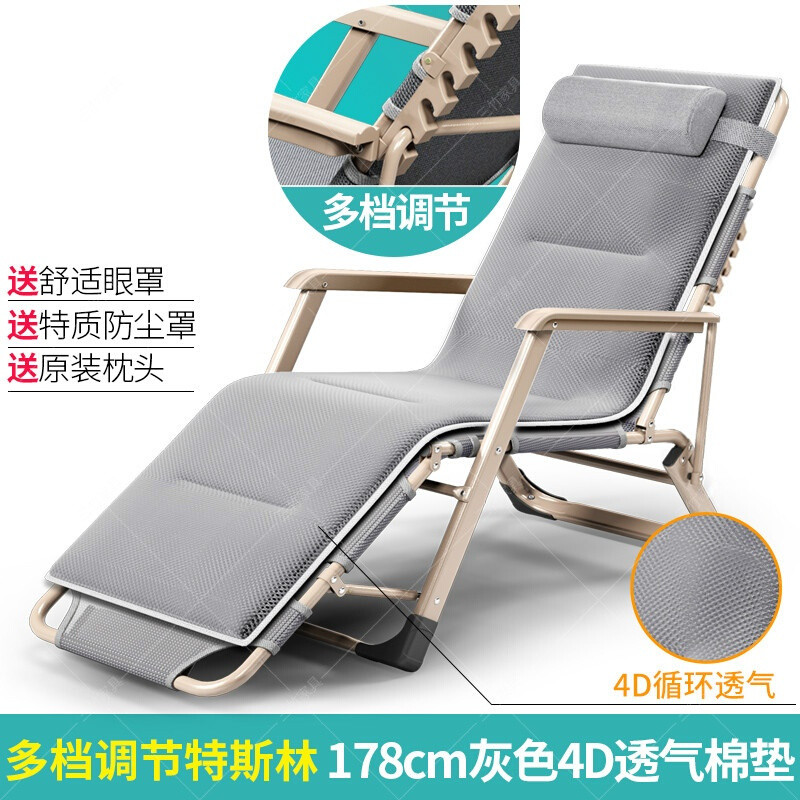 趟椅睡觉拆叠椅休息椅躺椅收缩床便携式午休午睡夏天凉爽休闲靠背椅懒人沙发便携椅子夏季家用SN 多档调节特斯林灰+4D透气垫