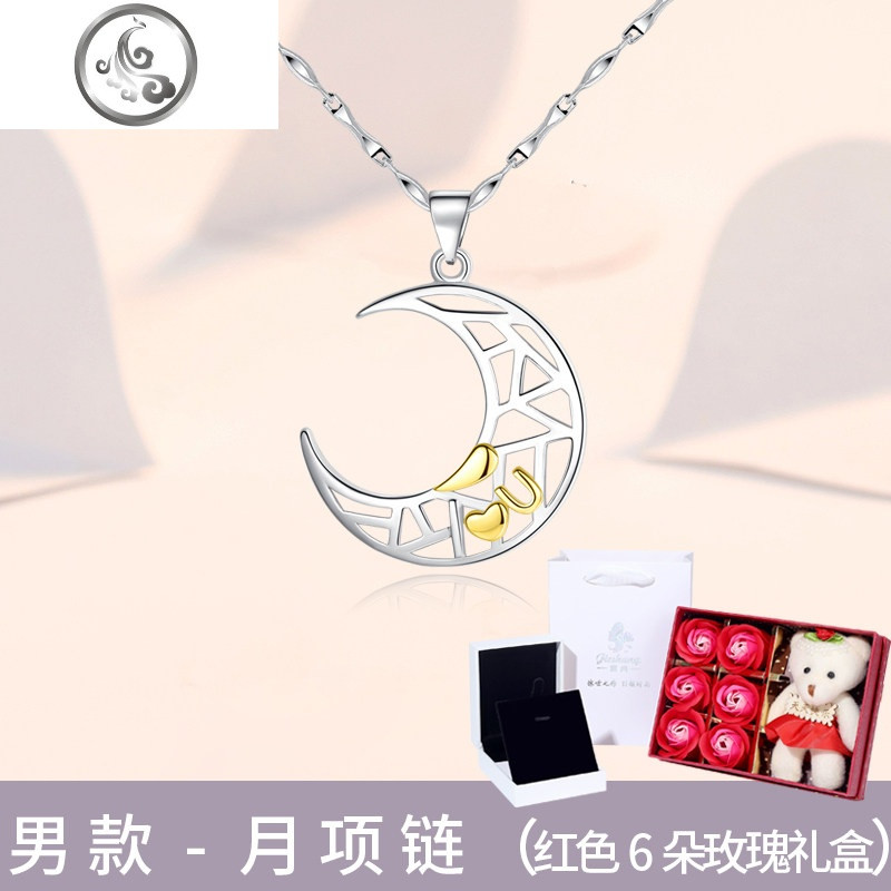 定制投影情侣项链男女纯银一对吊坠异地恋定情信物纪念圣诞节 男款-月项链（6朵红玫瑰礼盒）