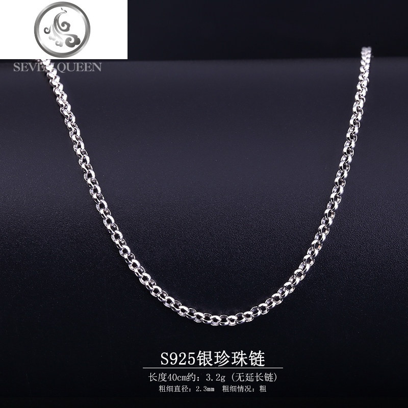 s925纯银链子无吊坠扭片链狐尾链满天星裸链配饰品单项链女锁骨链_1 2.3珍珠链40cm