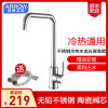 箭牌卫浴(ARROW)厨房水龙头 不锈钢龙头洗菜盆冷热通用水龙头可旋转水槽龙头 厨房龙头 抽拉龙头柔和出水AE4548