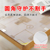 长方形桌布透明pvc防水防油防烫免洗茶几垫桌面垫胶垫塑料水晶板_1_915 80*80cm 波兰菊2.0mm