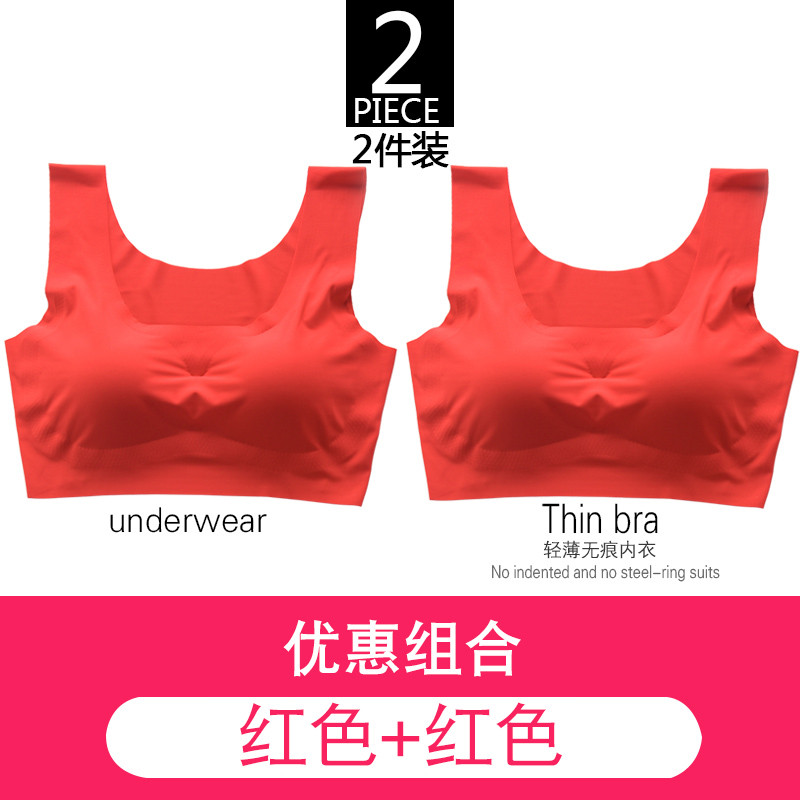 浪莎 文胸内衣 无钢圈聚拢无痕 薄款冰丝睡眠运动 瑜伽背心式胸罩