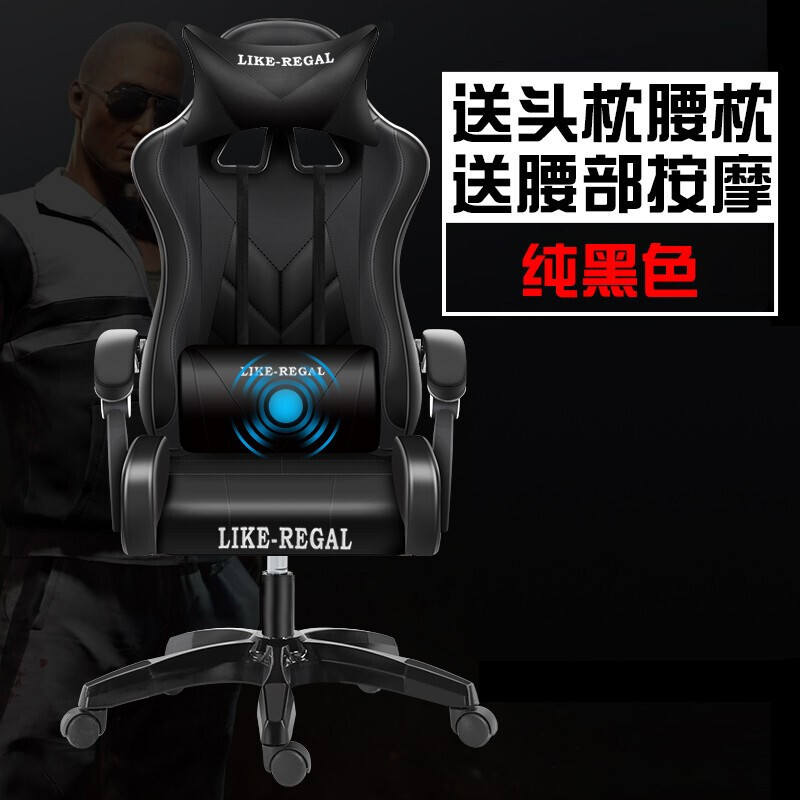 苏宁放心购电脑椅电脑椅家用办公椅可躺升降游戏竞技椅午休座椅子转椅电竞椅简约新款 纯黑按摩款钢制脚-旋转升降扶手
