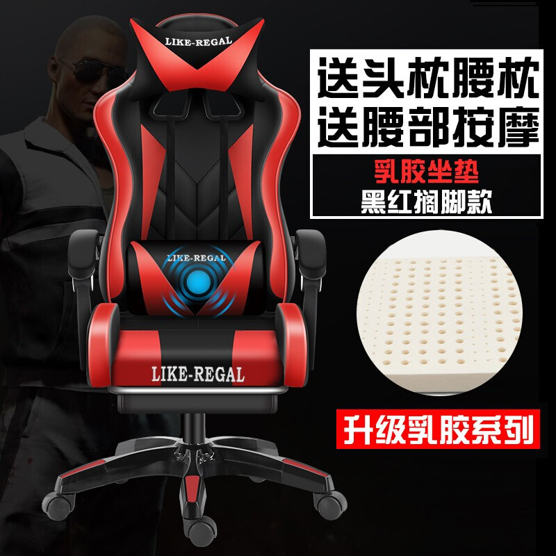苏宁放心购电脑椅电脑椅家用办公椅可躺升降游戏竞技椅午休座椅子转椅电竞椅简约新款 红黑按摩款+搁脚(乳胶坐垫)钢制脚-旋转升降扶手