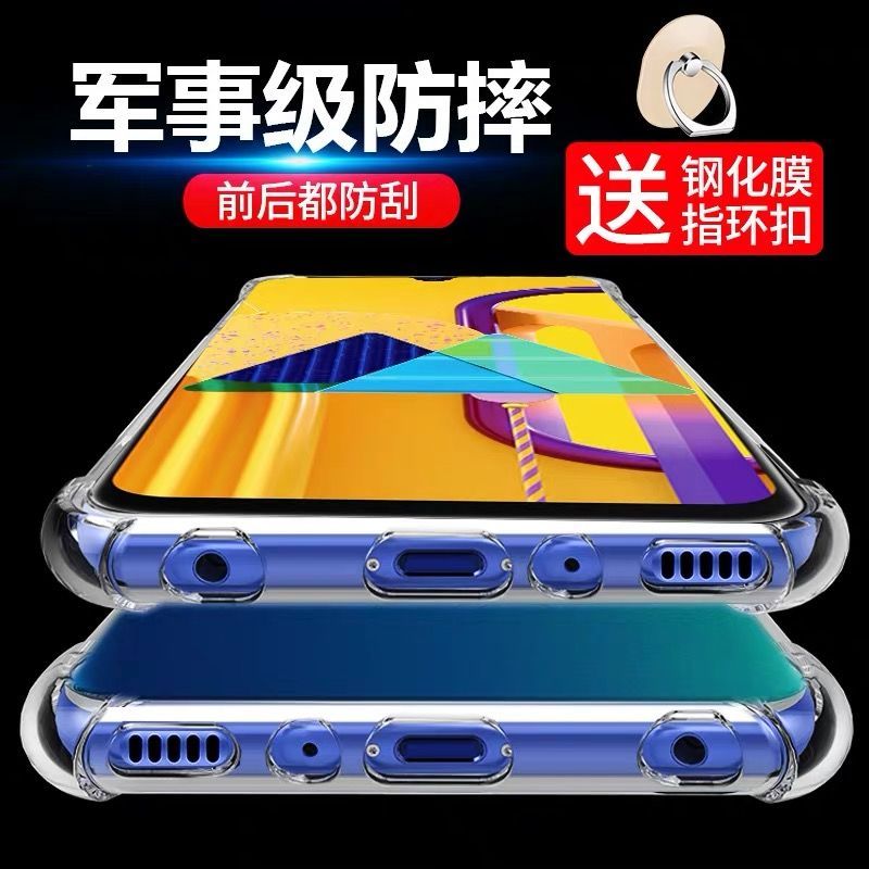 三星M30s手机壳SM-M3070保护套透明防摔软壳硅胶全包气囊钢化膜_202 【三星M30S】好质量超防摔【防摔壳】送钢化膜+指环扣