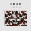 仿牛皮北欧现代拼接卧室床边床前地毯简约客厅飘窗厅垫 260×360厘米（德邦配送） 牛皮圆纹卡其（多尼尔）