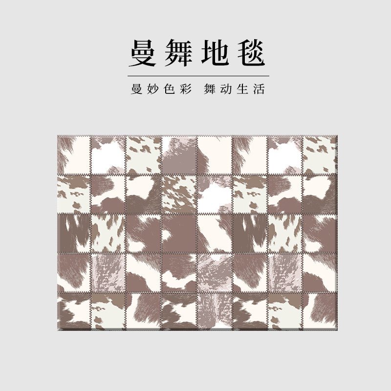 仿牛皮北欧现代拼接卧室床边床前地毯简约客厅飘窗厅垫 260×360厘米（德邦配送） 牛皮暗影（多尼尔）