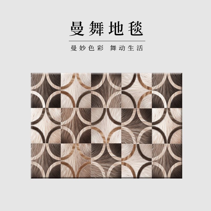 仿牛皮北欧现代拼接卧室床边床前地毯简约客厅飘窗厅垫 300×400厘米（德邦配送） 牛皮圆纹咖啡（多尼尔）