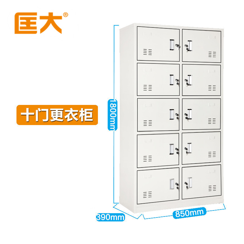 匡大 钢制铁皮储物柜换衣柜存包柜带锁碗柜鞋柜10门更衣柜KDG012 10门更衣柜