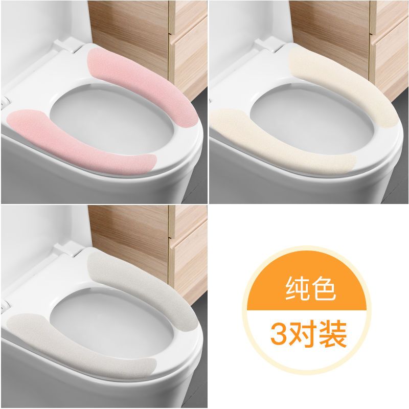 VIERUODIS【6双装】通用马桶垫家用马桶贴坐便套马桶圈粘贴马桶套马桶坐垫 纯色【标准款】3对装
