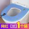 VIERUODIS加厚马桶坐垫家用马桶垫保暖坐便器套粘贴式北欧风通用秋冬季防水 网红【兰】1个装