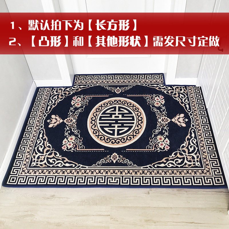 进地垫红色喜庆家用脚垫喜字垫定制玄关卧室入户中式客厅地毯_657 免费定制，请联系客服 双喜-深蓝