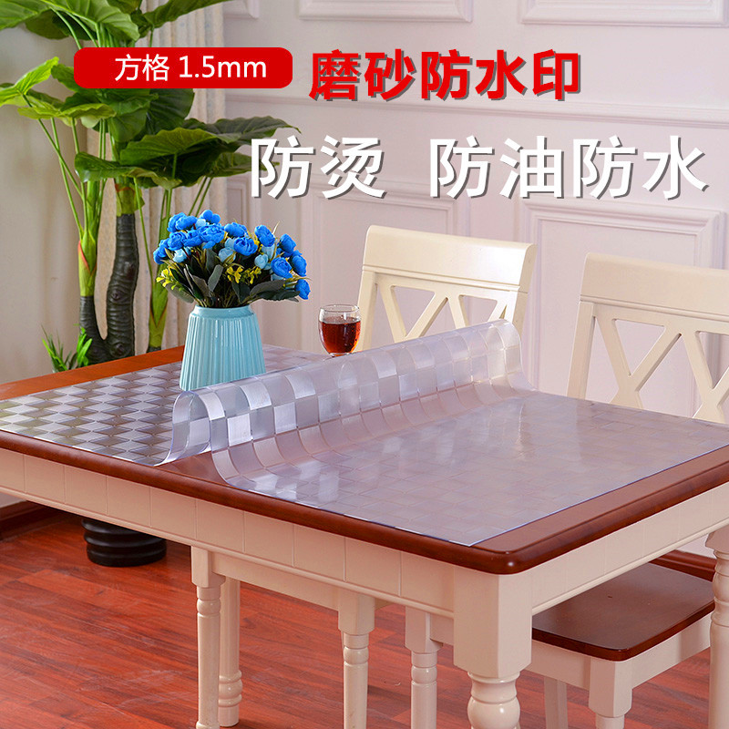 pvc桌布防水防油软质玻璃塑料桌垫免洗茶几垫透明磨砂台布水晶板_26_607