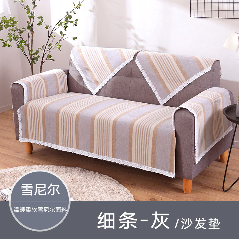 加厚沙发垫现代简约条纹雪尼尔沙发坐垫子组合双三人沙发巾罩秋冬_227 抱枕含芯50*50cm 细条-灰