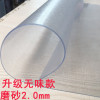 小学生课桌水晶板软玻璃桌布无味透明40×60学习幼儿园学生书桌垫_2 定制尺寸请联系客服改价 升级无味磨砂2.0