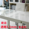 水晶板软玻璃桌布无味定制塑料餐桌垫桌垫防水防烫厚圆形pvc家用_226 60*60 磨边高透明1.5