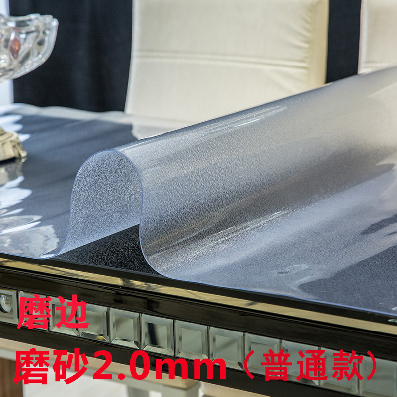 水晶板软玻璃桌布无味定制塑料餐桌垫桌垫防水防烫厚圆形pvc家用_226 90*180 磨边磨砂2.0