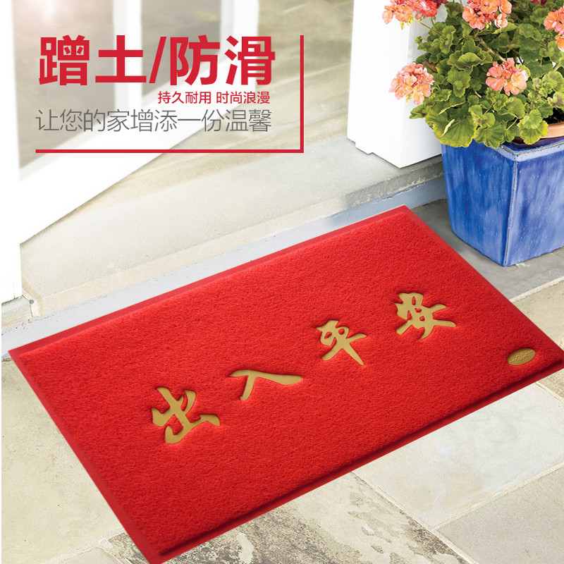 出入平安脚垫入户垫地垫客厅厨房防滑地垫厅丝圈脚垫_1 120*150cm(特特厚款） 大红出入平安