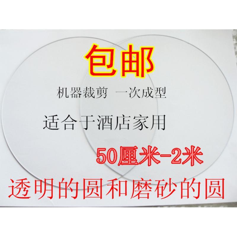 机器裁剪软质玻璃圆形桌布防水免洗餐桌垫塑料茶几布水晶板台布_1_740_415 70厘米圆 磨砂2.0厚