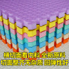 拼接地毯家用泡沫地垫拼图爬行垫可坐地垫坐垫加厚床边防摔地板垫_57 30X30X2.5cm（32片送32条边） 紫色