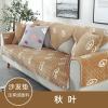 简约现代冬季加厚毛绒布艺全包防滑沙发坐垫套罩巾_60_310 110x160cm 秋叶