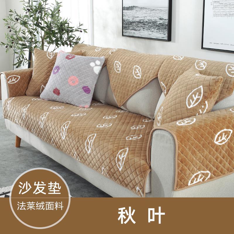 简约现代冬季加厚毛绒布艺全包防滑沙发坐垫套罩巾_60_310 90x210cm 秋叶
