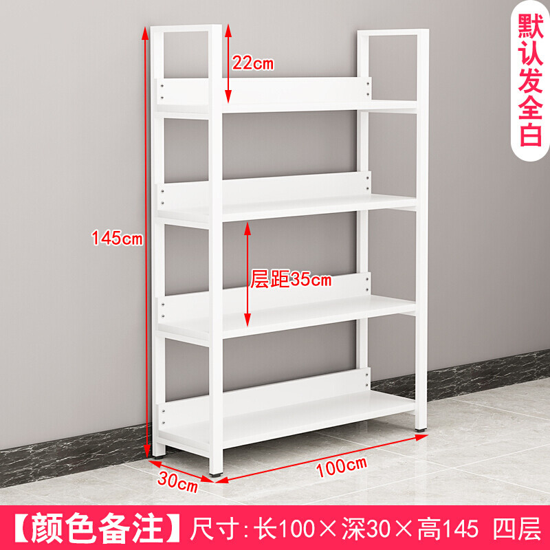 苏宁放心购新款超市货架货柜简易化妆品商用置物架鞋架陈列柜产品展示架样品展柜简约新款_858 100*30*145四层加厚【默认全白】