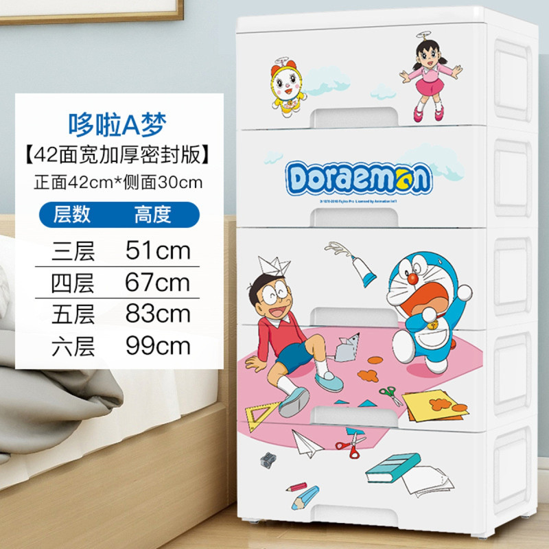 单爱-哆啦A梦抽屉式收纳柜塑料宝宝衣柜婴儿童玩具多层组合储物箱 42面宽哆啦A梦【6层】