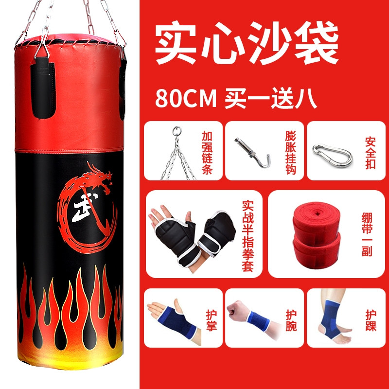 拳击沙袋实心散打沙包吊式家用空心训练跆拳道成人儿童健身器材(822) 80cm火焰沙袋买一送八