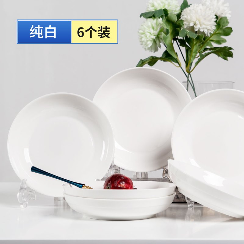 邦禾景德镇家用陶瓷碗盘碟套装 6头家庭餐具饭碗菜盘筷子可微波 纯白家庭套装6头【破损包补寄/包赔】