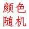 VIERUODIS卡通跑男搞笑搞怪睡眠睡觉遮光眼罩护眼大眼睛怪兽眼罩_1 颜色随机
