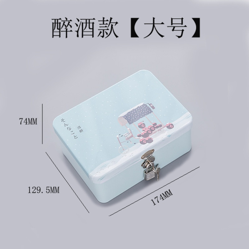 VIERUODIS可爱马口铁盒子带锁化妆品口红收纳盒桌面整理储物盒小箱子梳妆台 醉酒无赠品（自带钥匙锁）