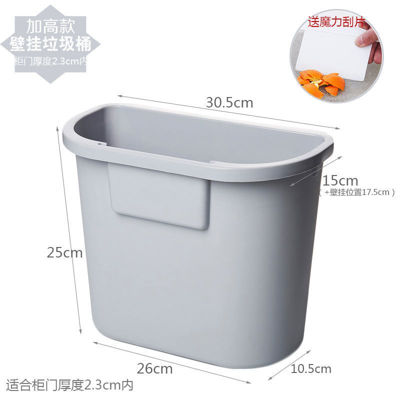 VIERUODIS加厚塑料壁挂式垃圾桶创意厨柜大号收纳桶家用厨房挂壁分类垃圾桶_1 大号灰【1个装】