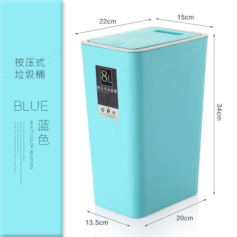 VIERUODIS垃圾桶家用带盖便宜卫生间大号客厅可爱厨房特价抖音按压式小厕所_1 蓝色（8L按压款）