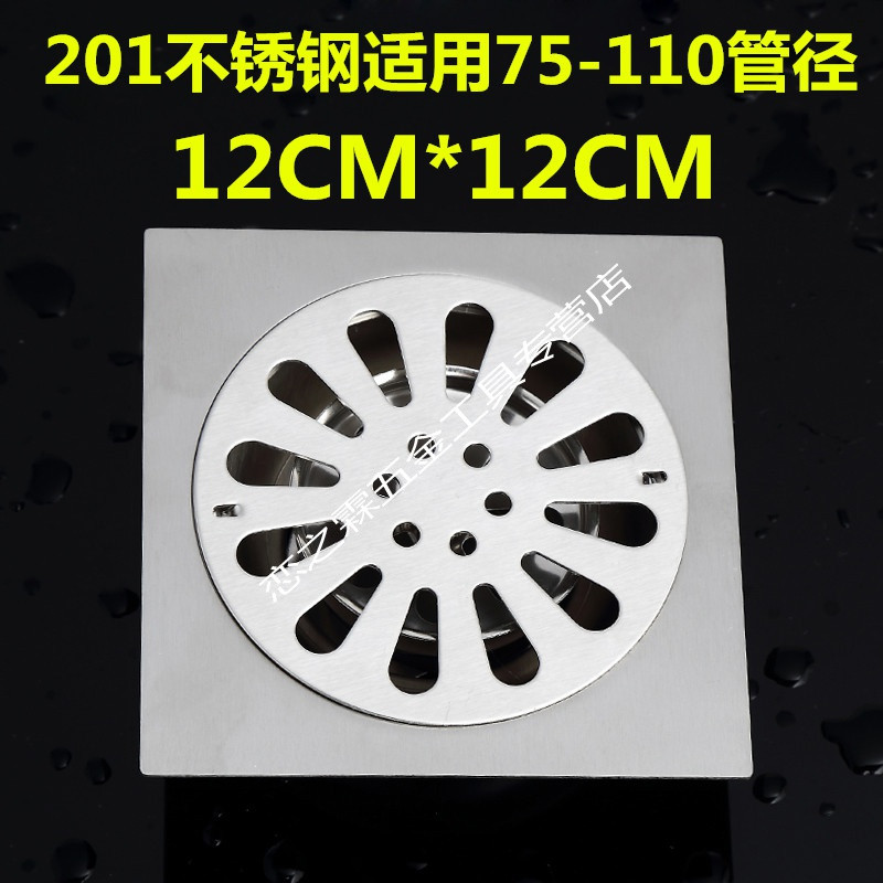 不锈钢5寸15cm配110管地漏大排量室外阳台院子雨水防臭超大号20CM_10 加厚方形201】12CM适75-110管