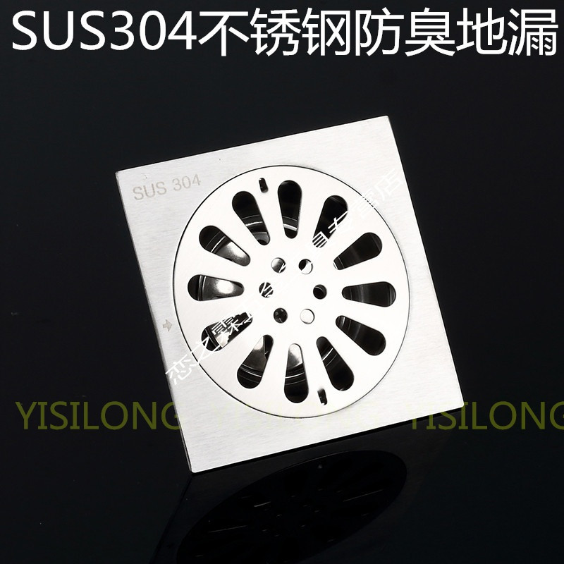 不锈钢5寸15cm配110管地漏大排量室外阳台院子雨水防臭超大号20CM_10 加厚方形304】12CM适75-110管